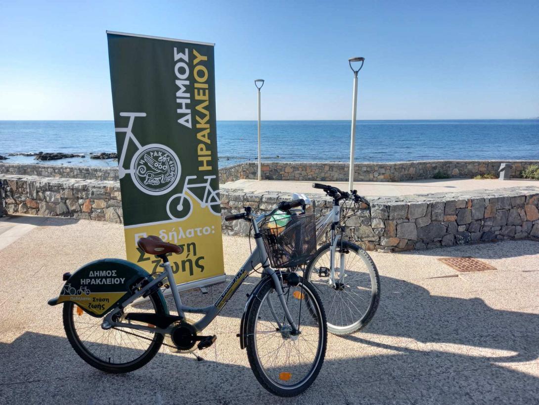 Δήμος Ηρακλείου - Ποδήλατο