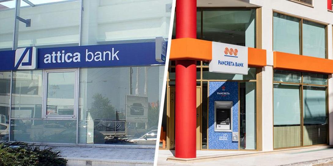 attica bank παγκρήτια