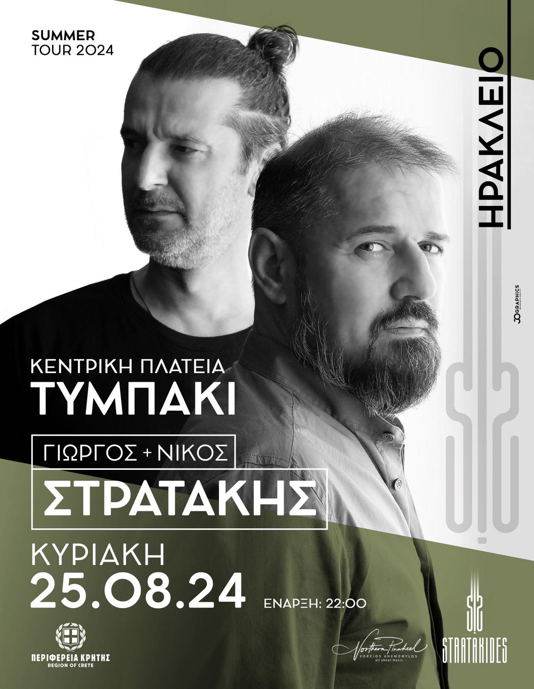 στρατακια σε τυμπακι