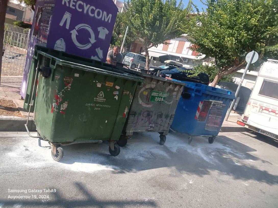 καδοι παρασκευοπούλου