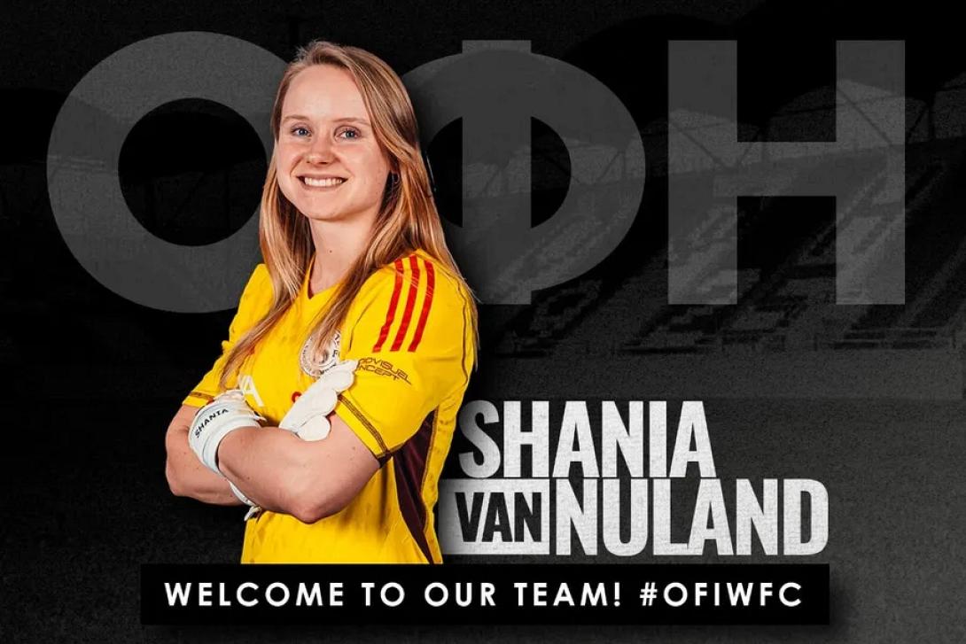 ΦΑΝ ΝΟΥΛΑΝΤ