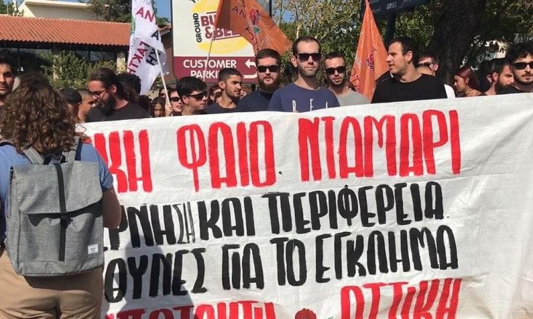 συγκεντρωση ΔΙΑΜΑΡΤΥΡΙΑς ΠΥΡΟΠΛΗΚΤΩΝ