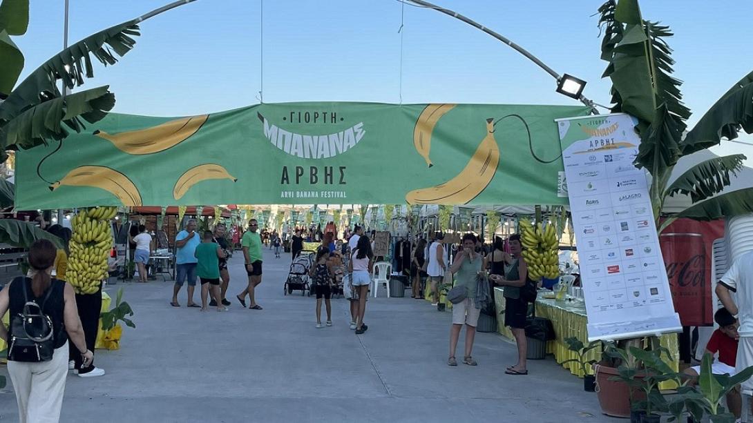 ΓΙΟΡΤΗ ΜΠΑΝΑΝΑΣ ΑΡΒΗ