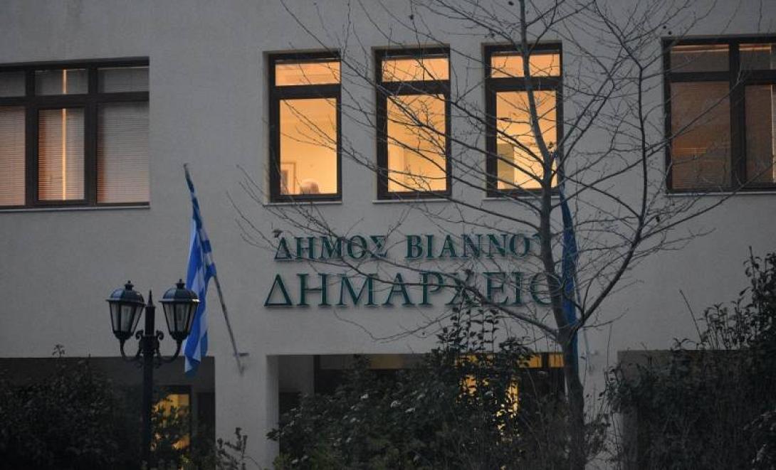 δημος βιαννου