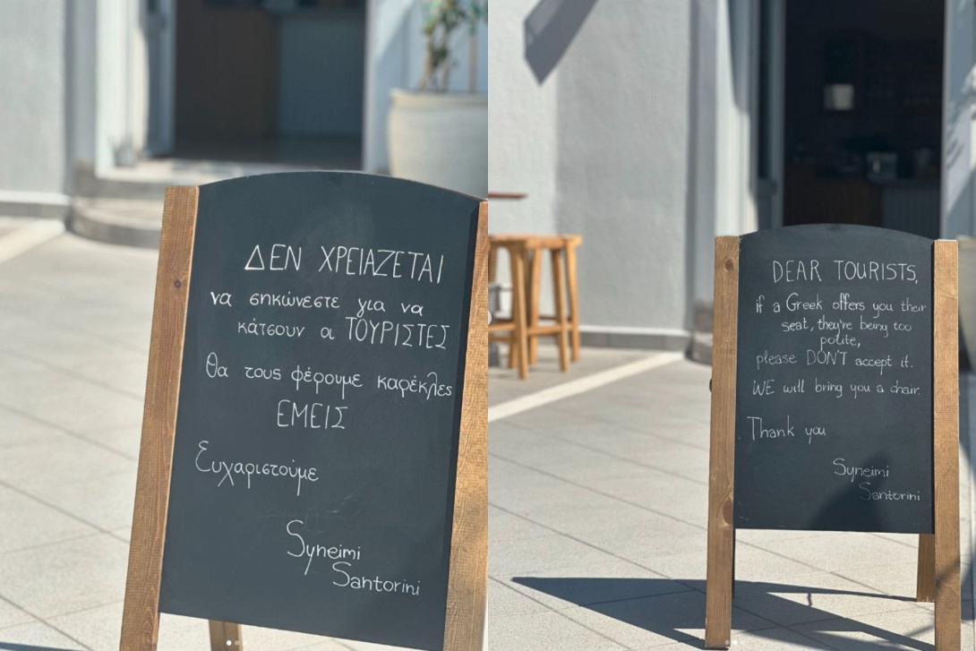 μαγαζί - Σαντορίνη 