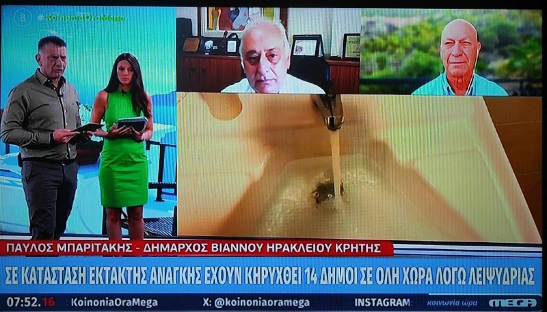 μπαριτακης - mega