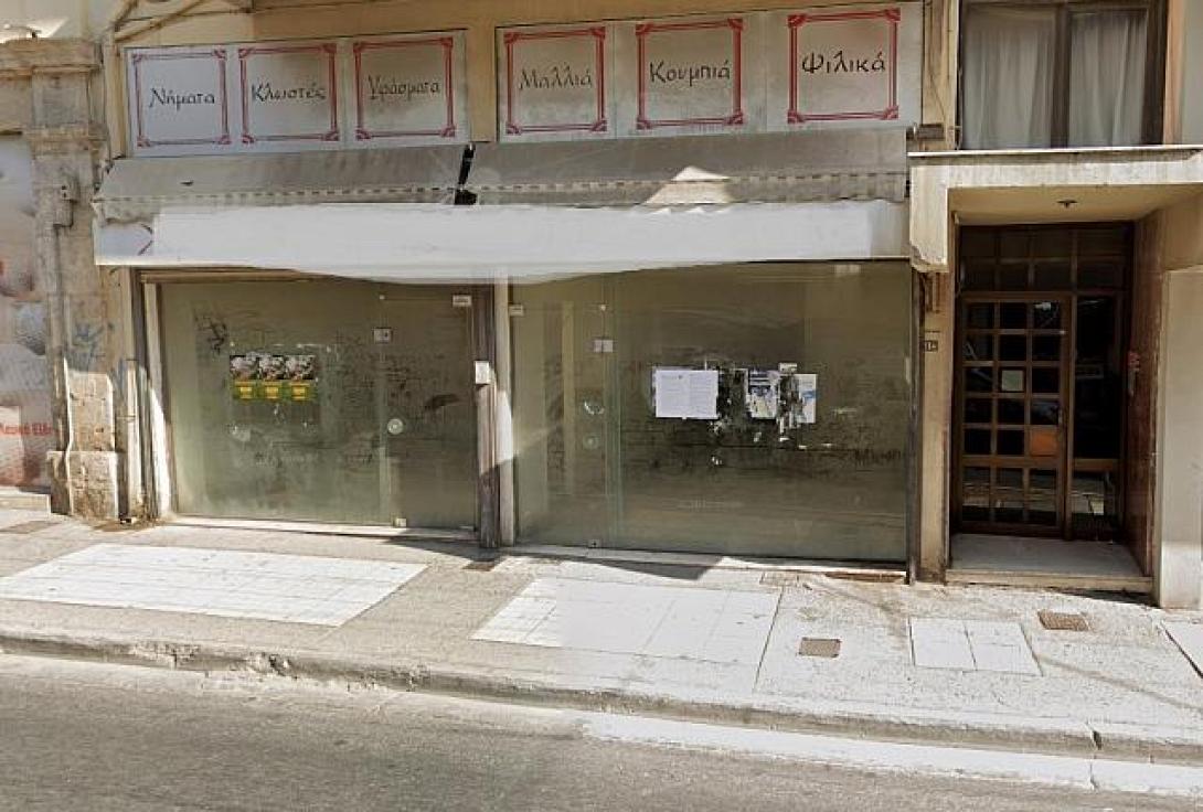 καταστηματα