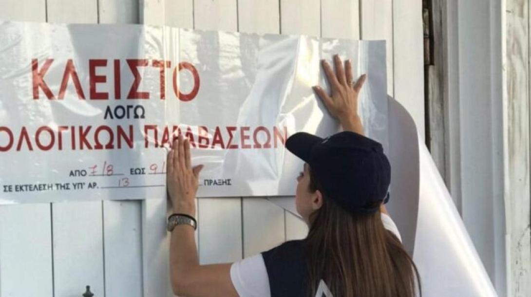 φοροδιαφυγή 