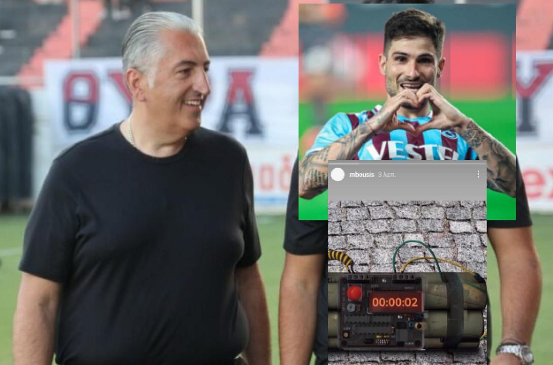 μπουσησ φουντας