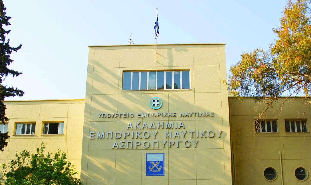 ακαδημία εμπορικού ναυτικού