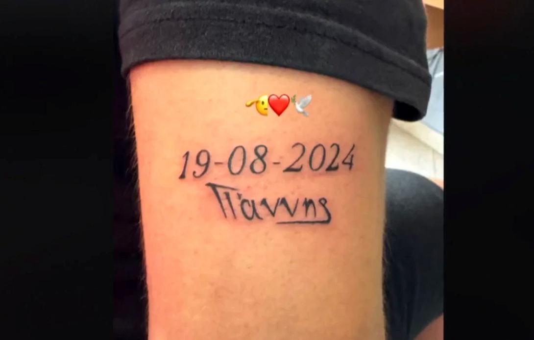 τατουαζ χαλκιδικη