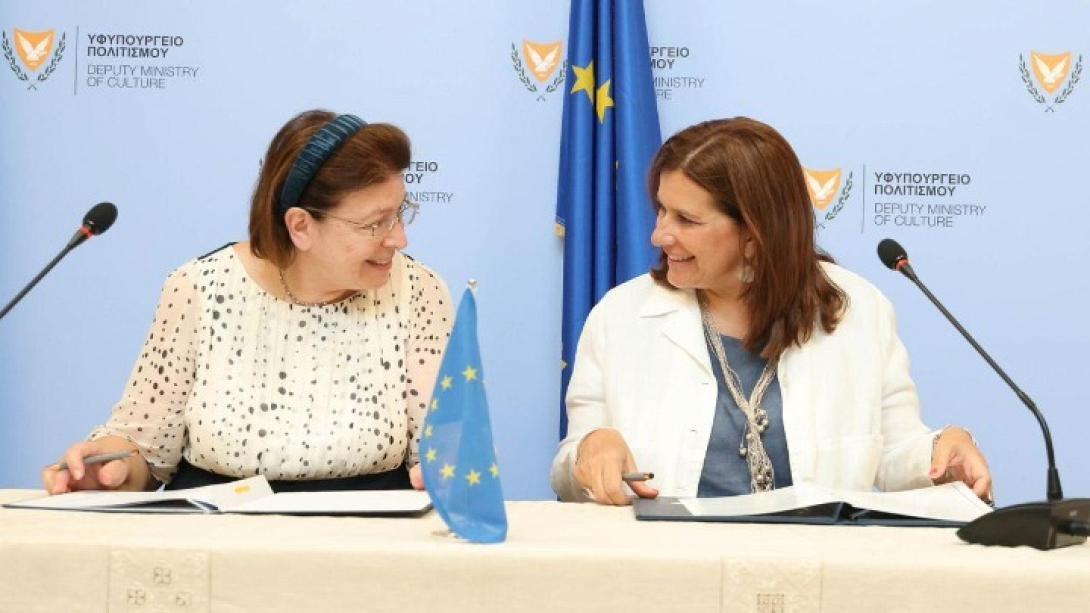 Συμφωνία Πολιτιστικής Συνεργασίας 