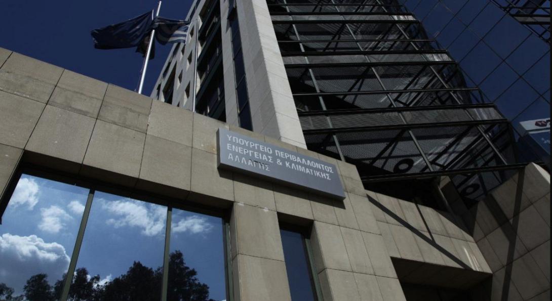 υπουργείο ενέργειας