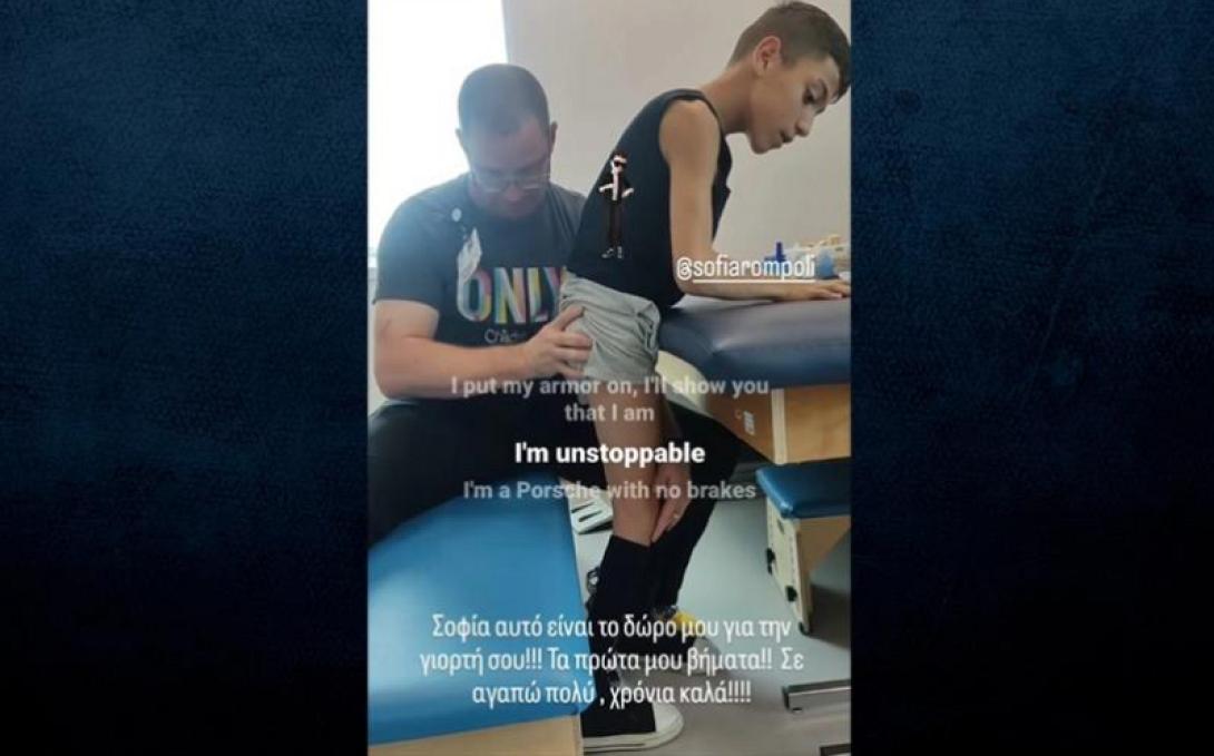 μικρός γιαννάκης