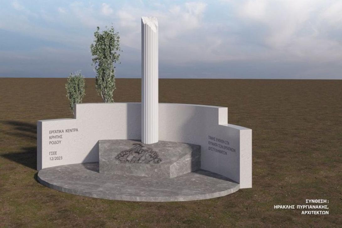 ΜΝΗΜΕΙΟ ΚΡΟΥΣΩΝΑ