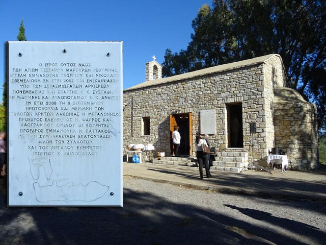 Ο μητροπολιτης ρεθυμνου στην Σπαρτη