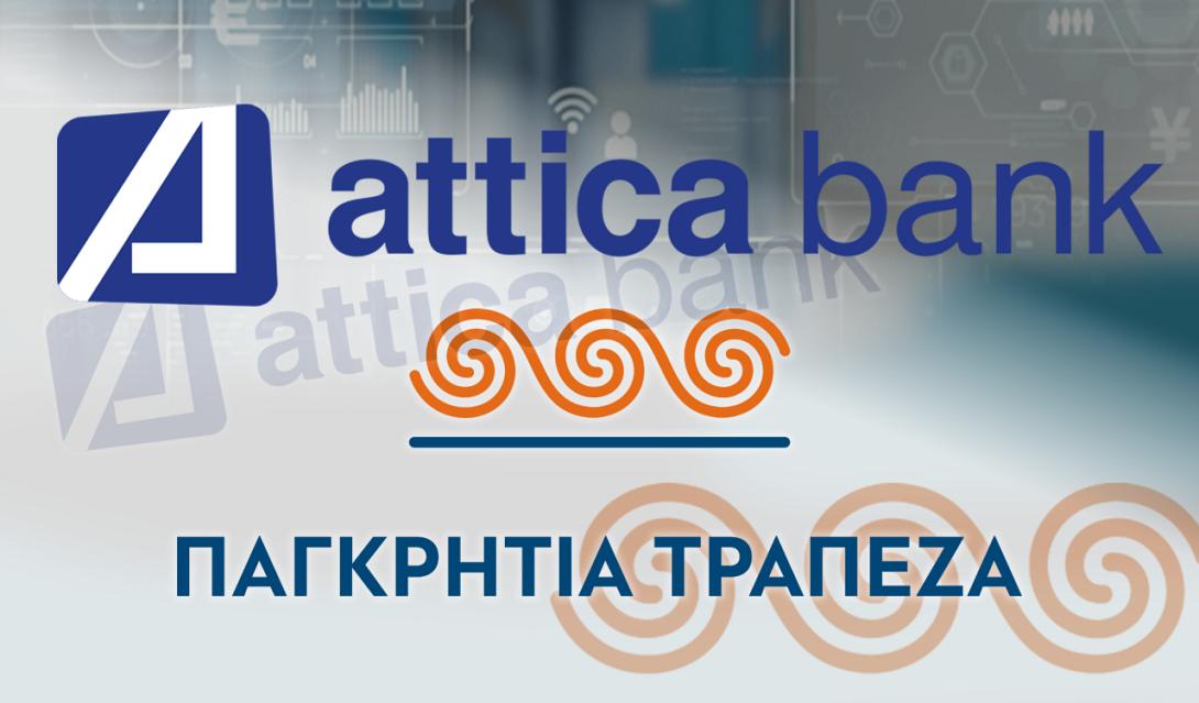 Παγκρήτια Τράπεζα - Attica Bank