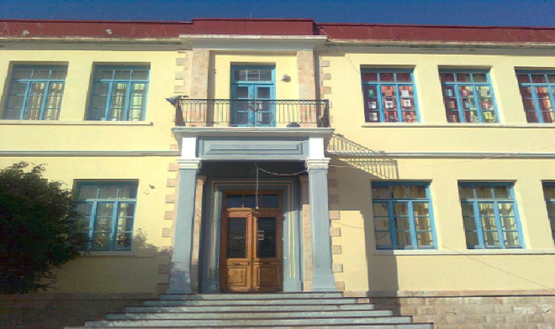 Σχολείο στη Σητεία