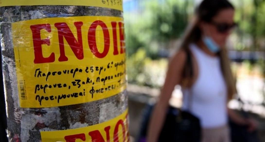 φοιτητική στέγη