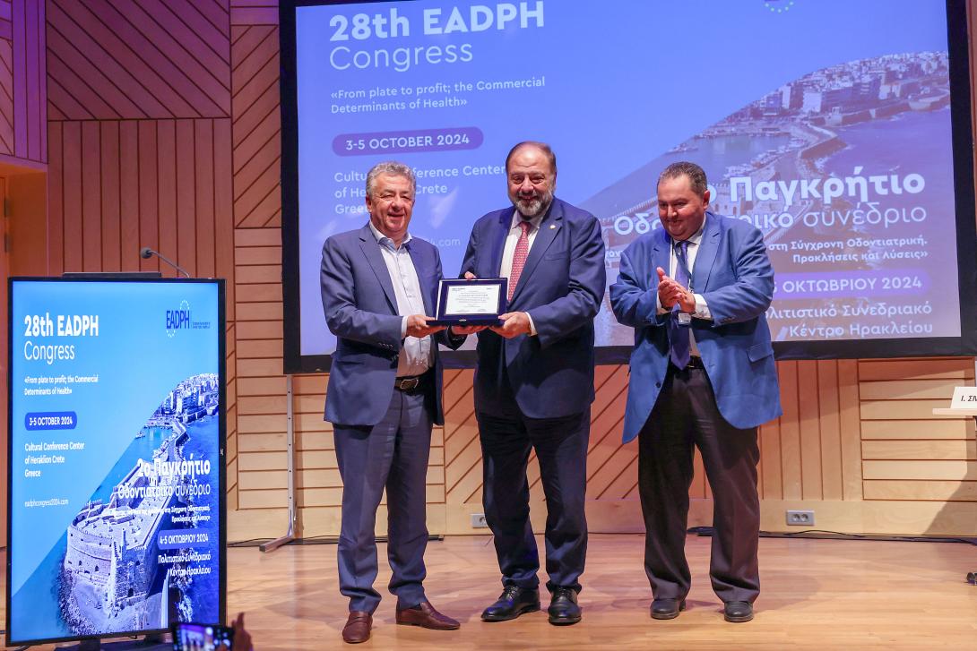  28ο Πανευρωπαϊκό Συνέδριο  Δημόσιας Οδοντιατρικής Υγείας