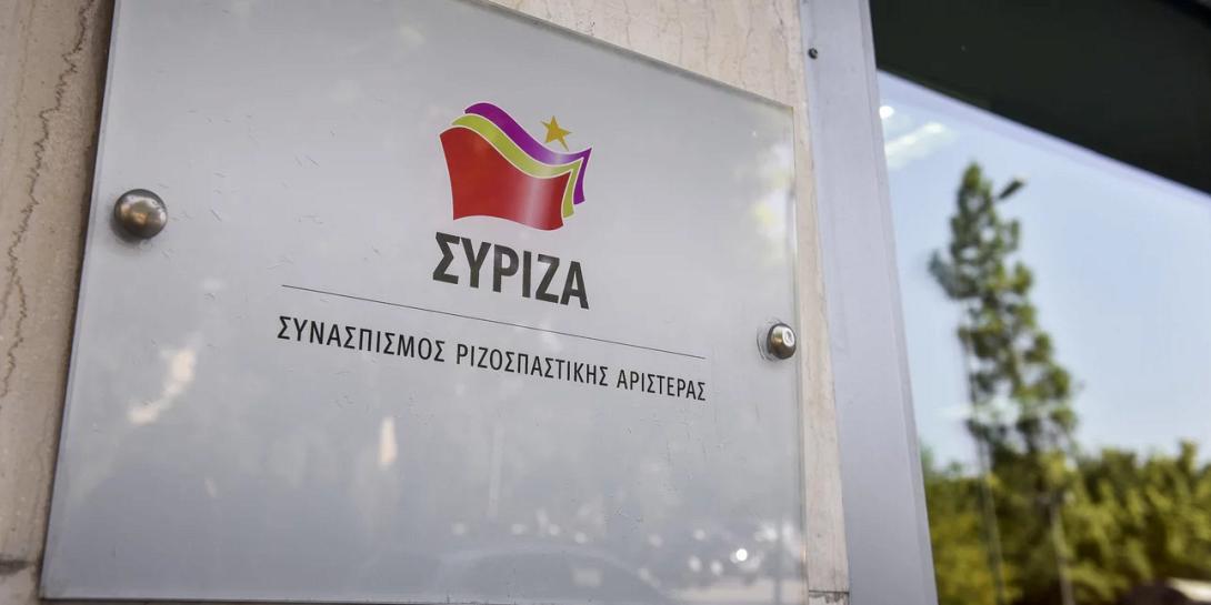 ΣΥΡΙΖΑ