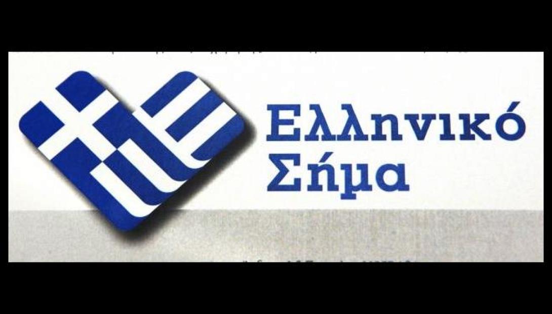 Το Ελληνικό Σήμα σε γαλακτοκομικά προϊόντα και αλκοολούχα ποτά