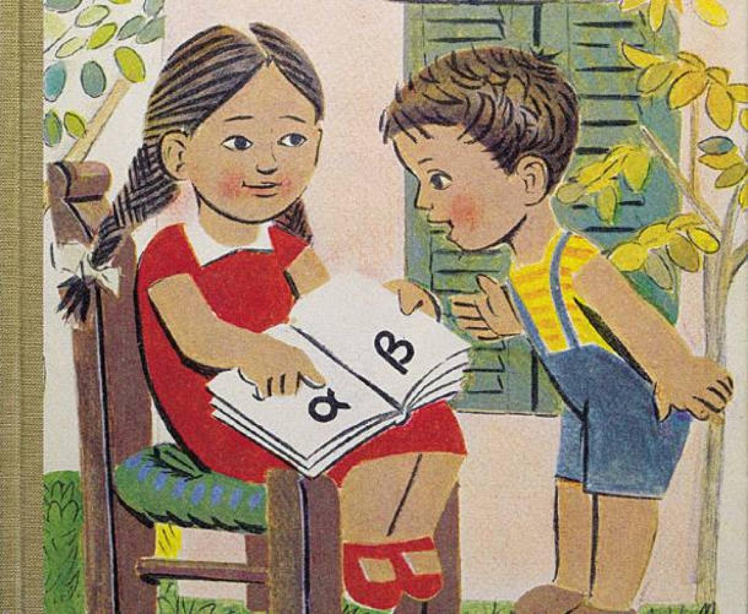 Τέσσερις αιώνες ελληνικά Αναγνωστικά