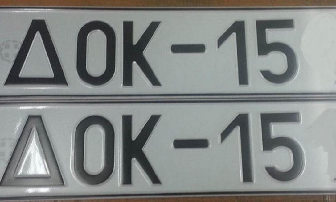πινακίδες ΔΟΚ