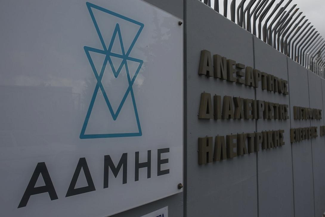 ΑΔΜΗΕ