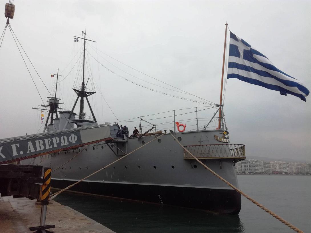 θωρηκτο γεωργιος αβερωφ.jpg