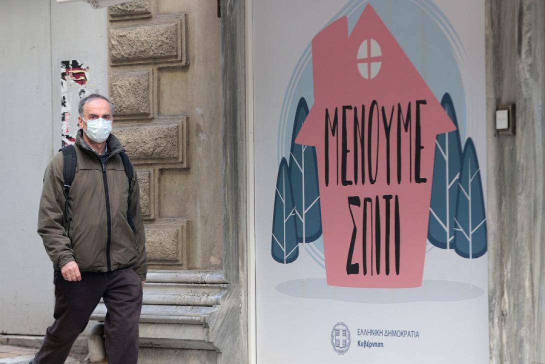 κορωνοϊός Ελλάδα