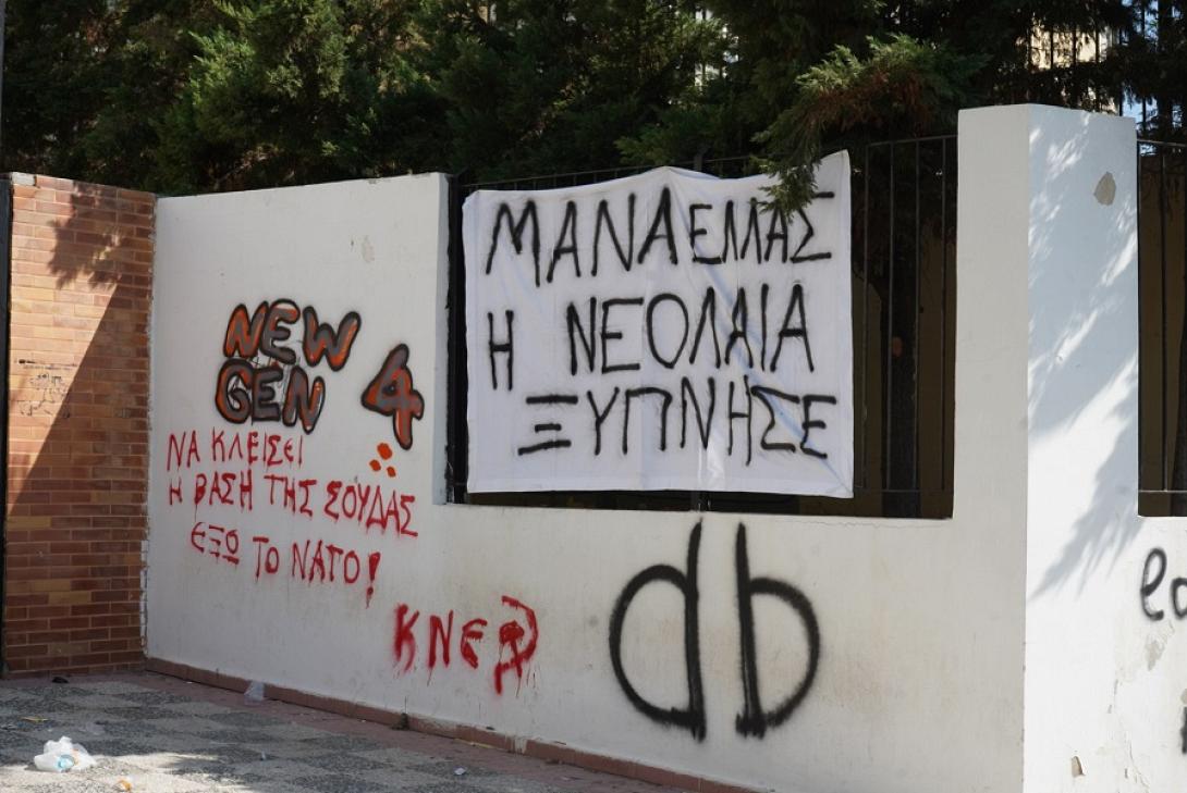 ΚΑΤΆΛΗΨΗ