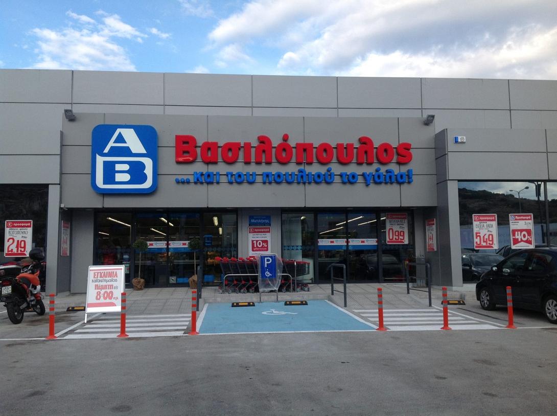 α.β βασιλόπουλος