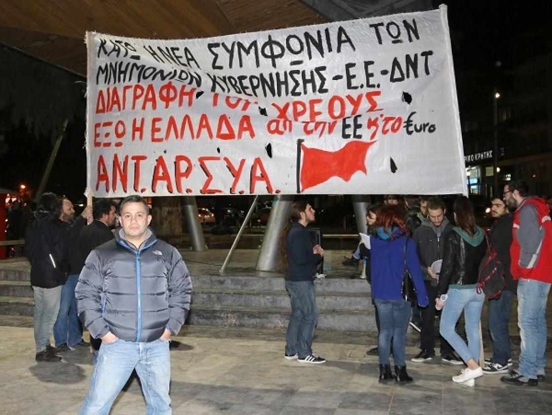 ΑΝΤΑΡΣΥΑ: Συγκέντρωση διαμαρτυρίας κατά της συμφωνίας στο Ηράκλειο