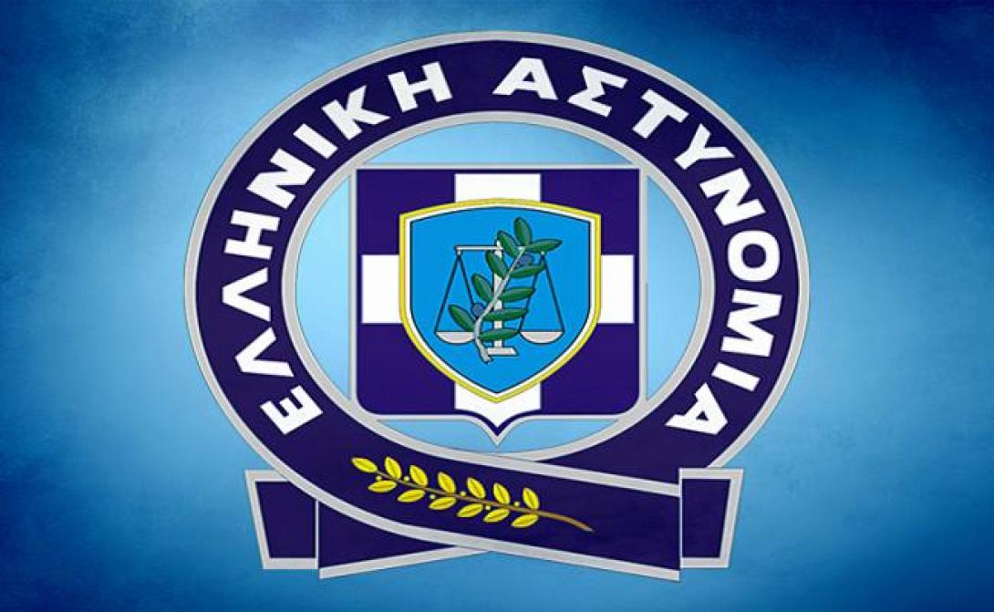 ΕΛΑΣ logo