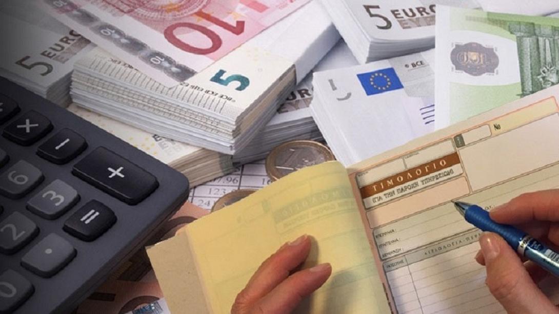 Απόδειξη δαπάνης