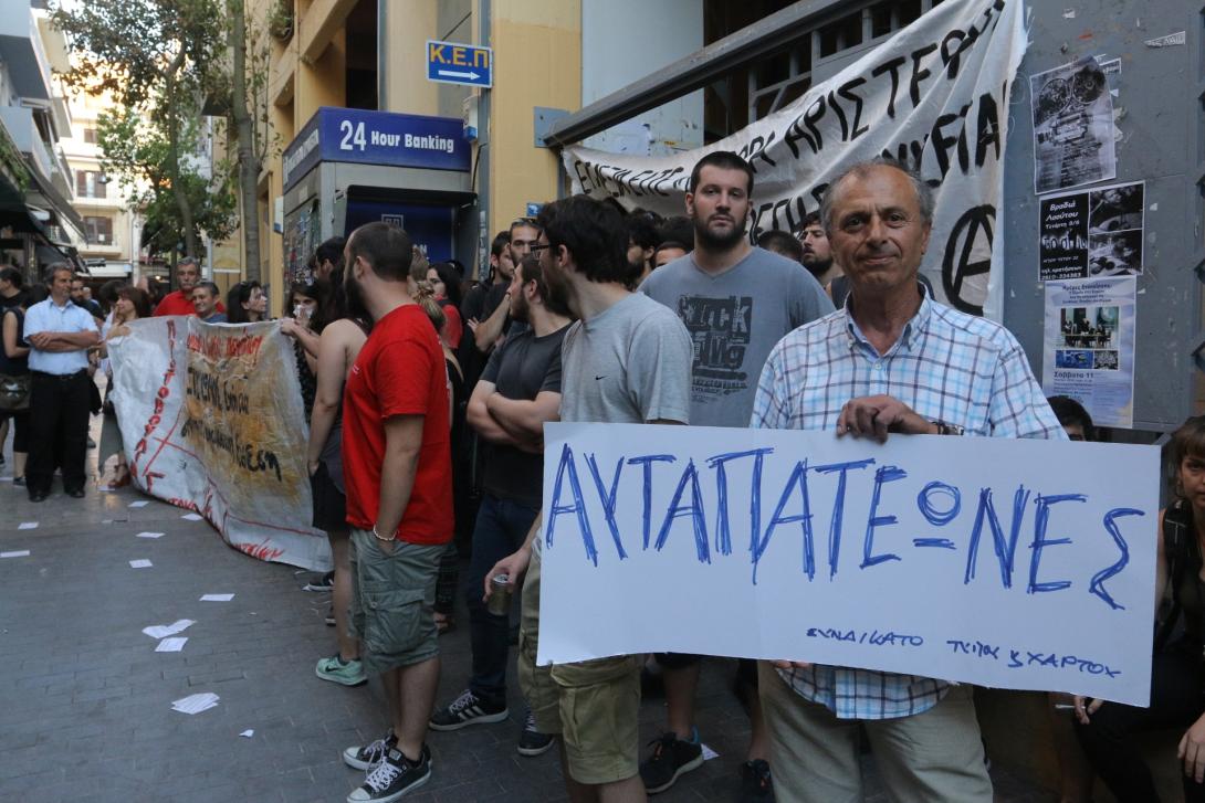 εκδήλωση ΣΥΡΙΖΑ