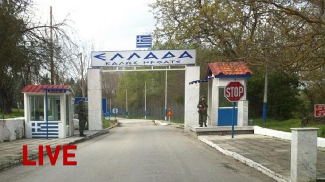 σύνορα Έβρος