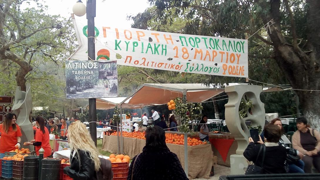 γιορτή πορτοκαλιού 