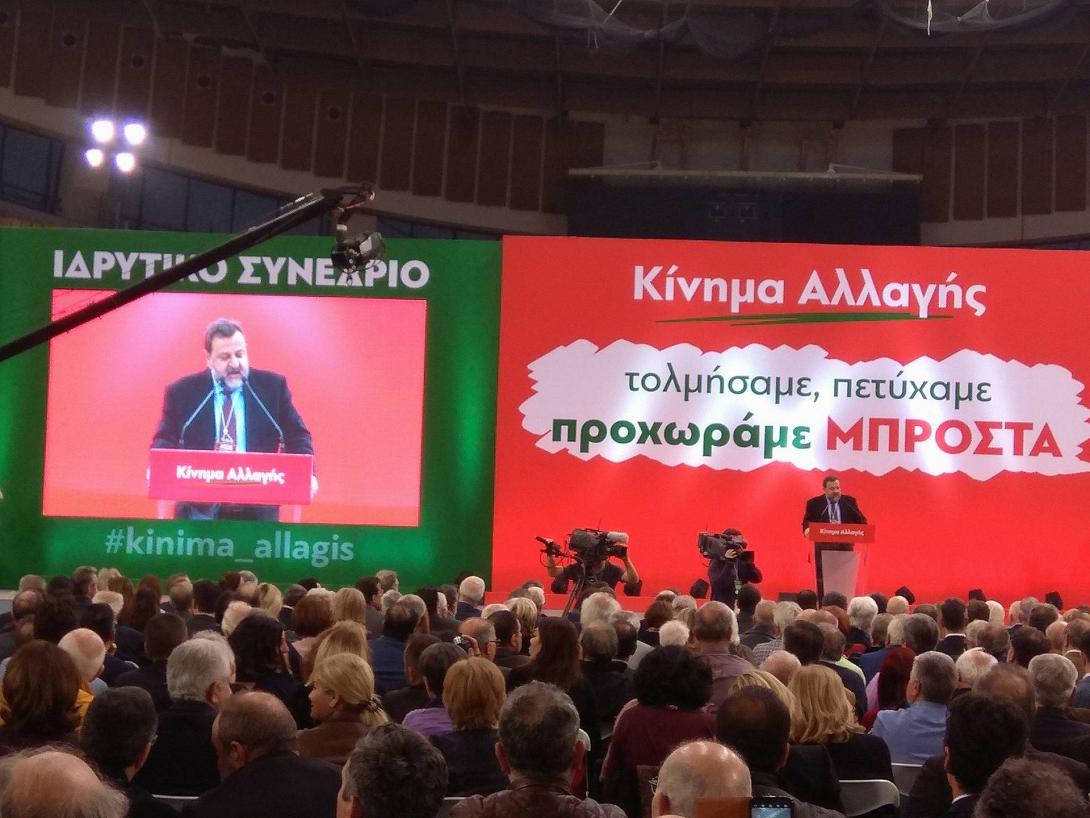 κίνημα αλλαγής