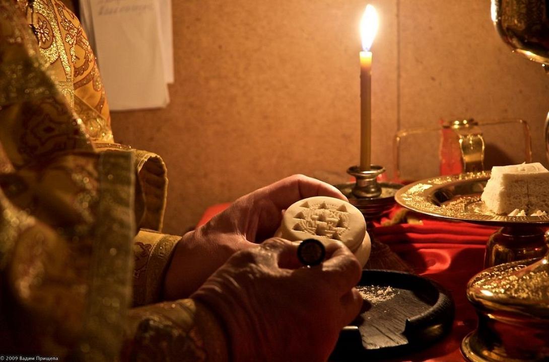 αγία πρόθεση