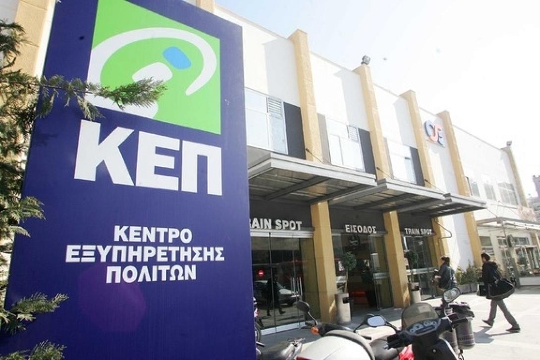 Στα ΚΕΠ οι 11 διοικητικές διαδικασίες για επιχειρηματικές άδειες σε πλοία