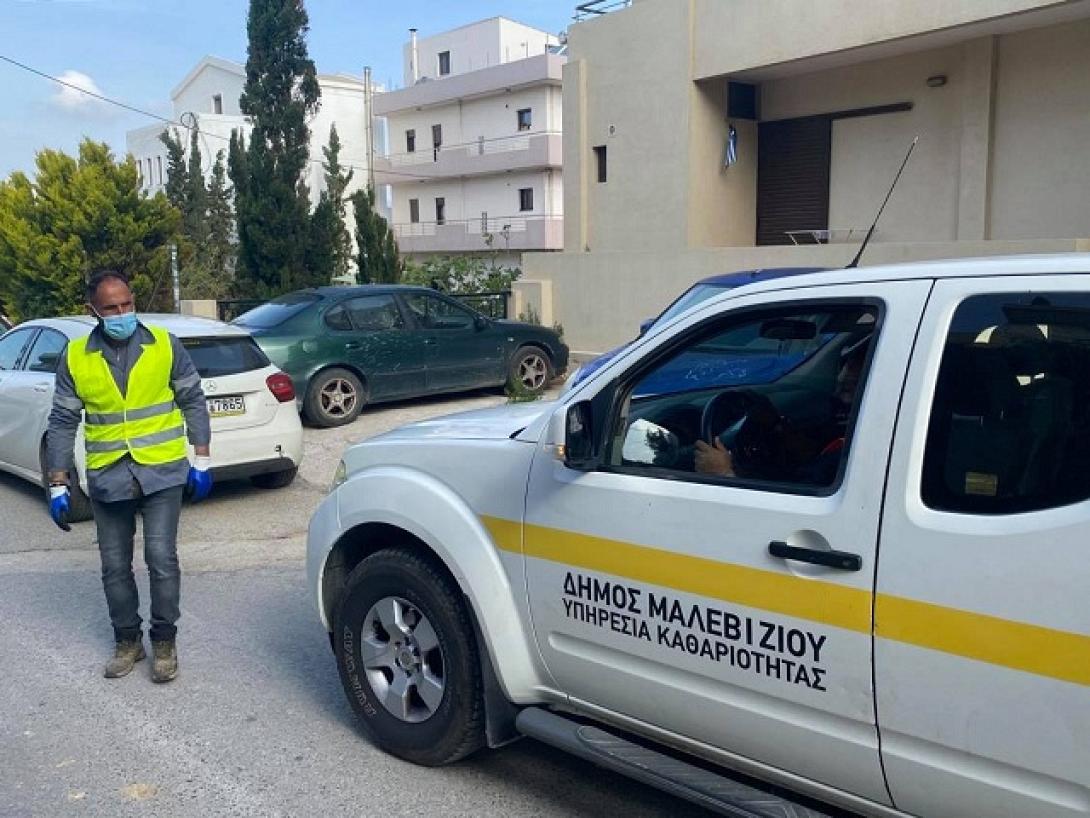 δημος μαλεβιζιου