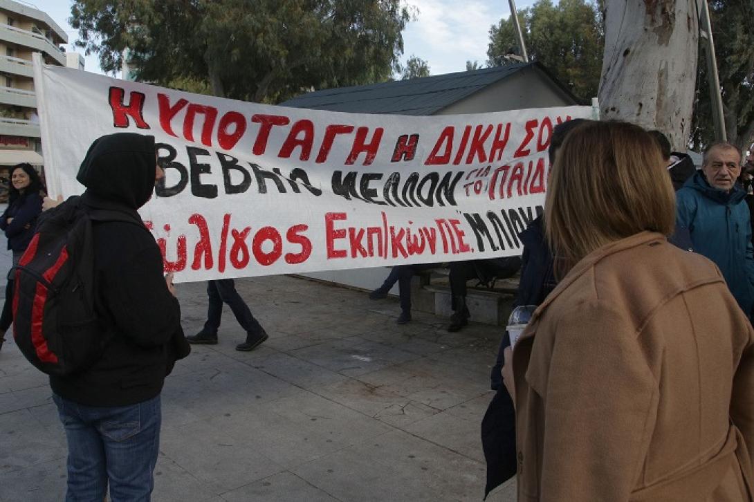 εκπαιδευτικοί πλατεία ελευθερίας