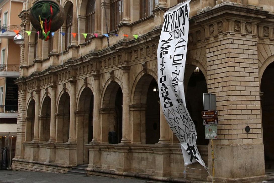 λότζια κατάληψη