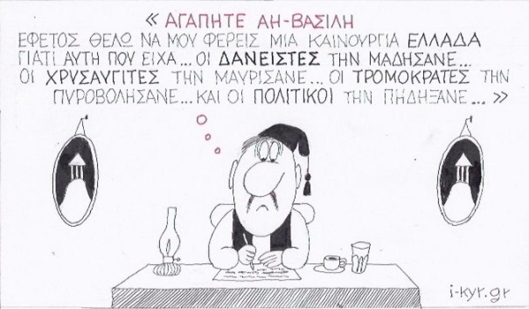 Είναι φορές που ένα σκίτσο τα ... λέει όλα 