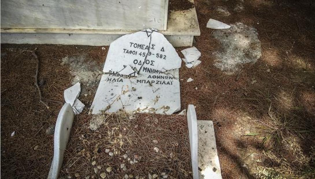 νεκροταφείο