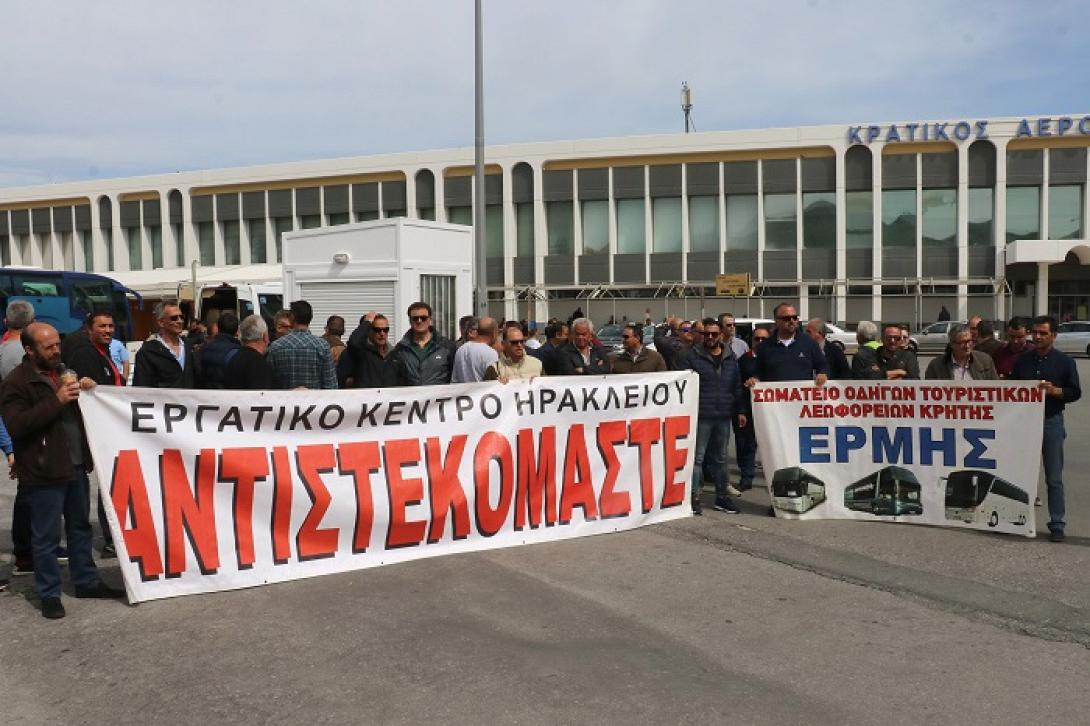 διαμαρτυρία_αεροδρόμιο