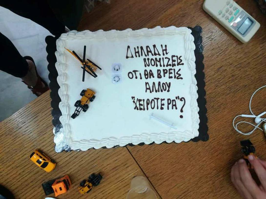 χαρωνίτης τούρτα