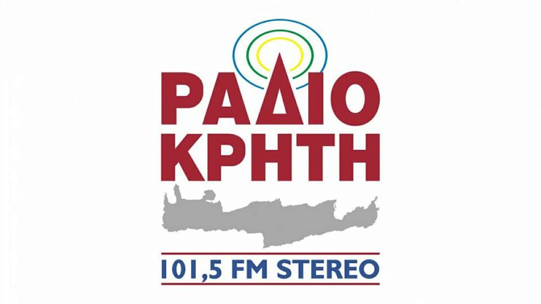 ράδιο κρήτη